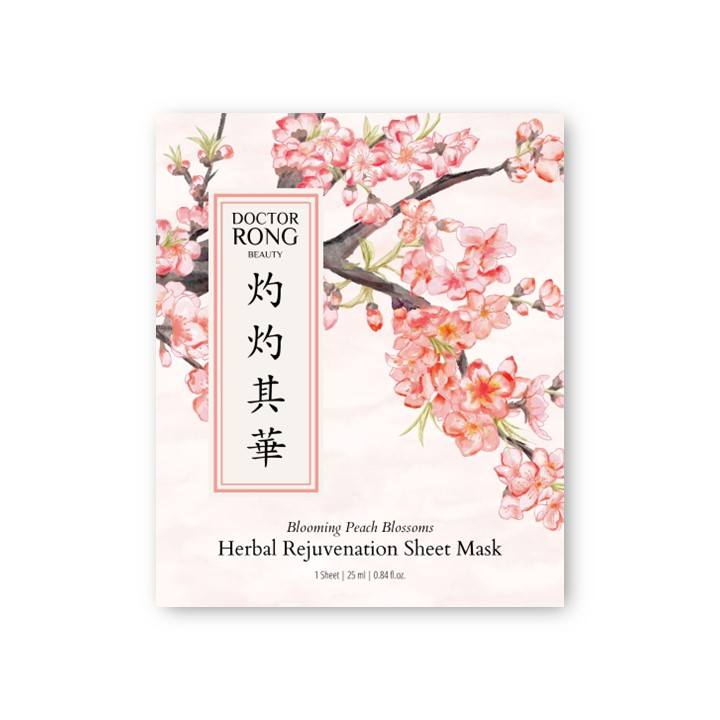 草本滋润焕颜面膜